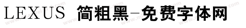 LEXUS 简粗黑字体转换